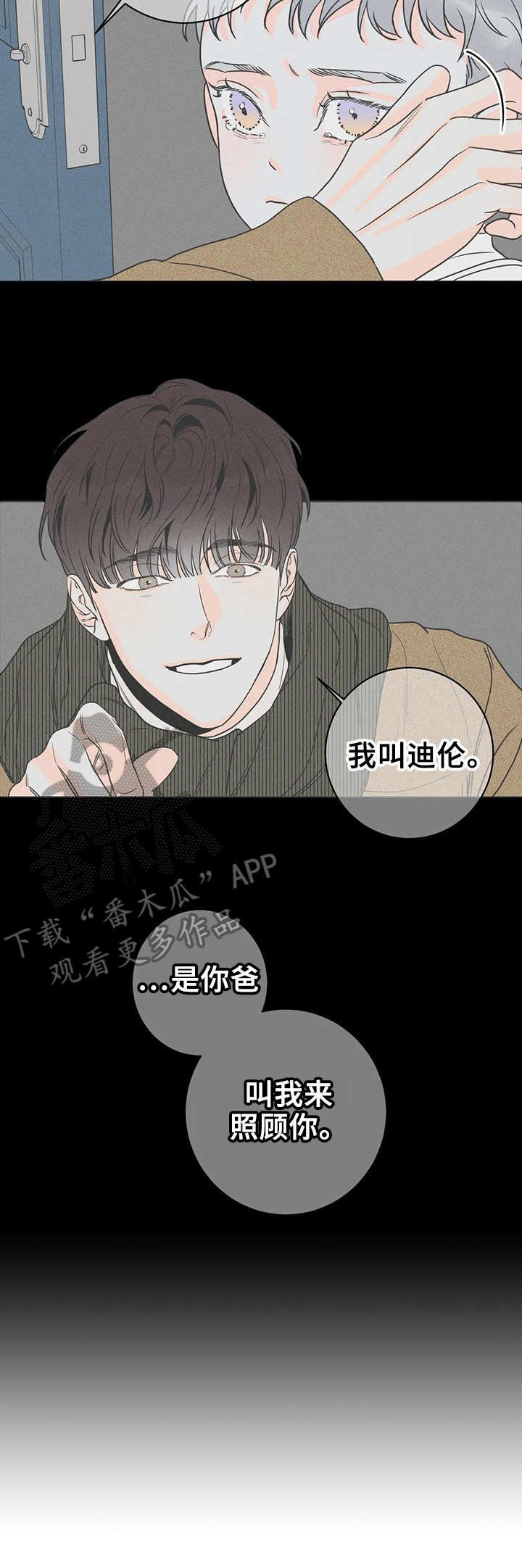 第22章：赴约