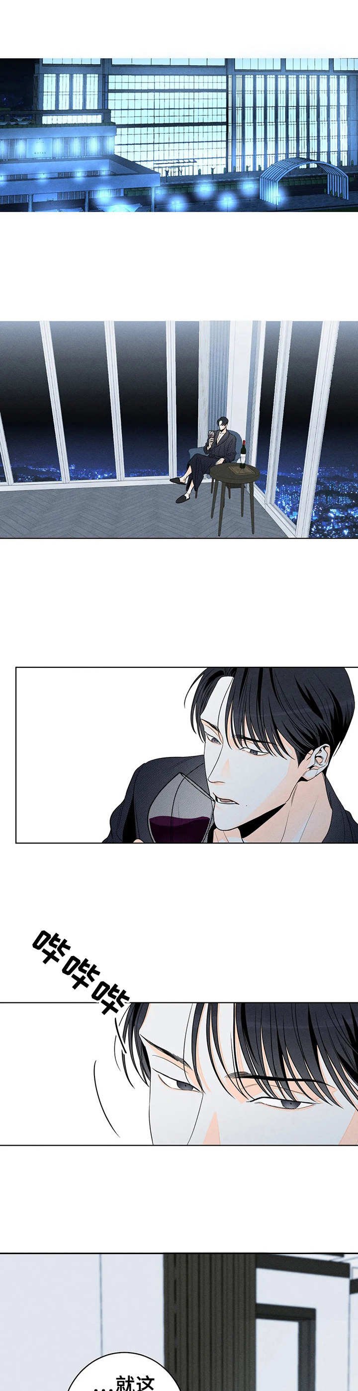 第22章：赴约
