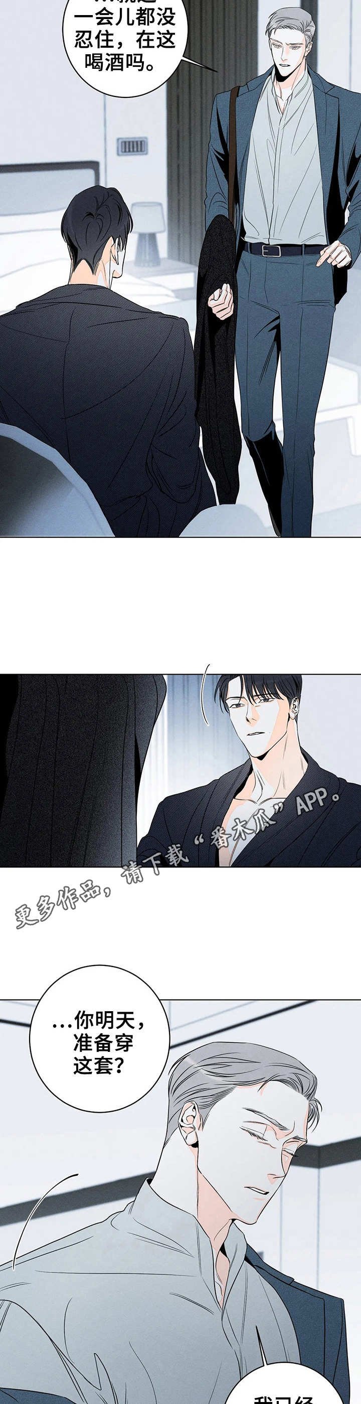 第22章：赴约
