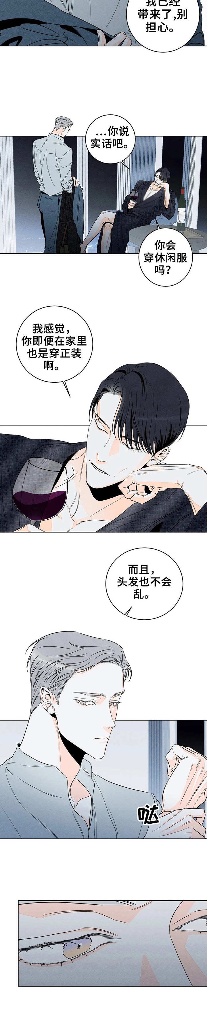 第22章：赴约