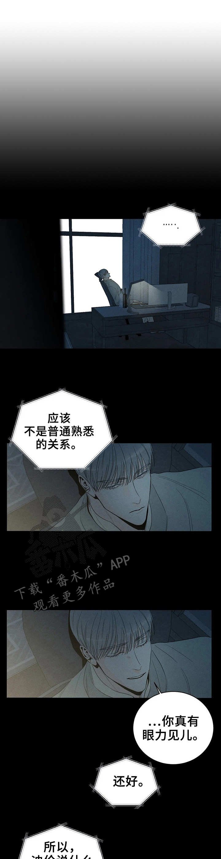 第22章：赴约