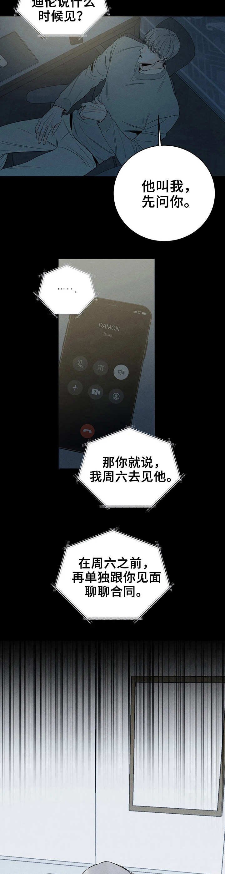 第22章：赴约