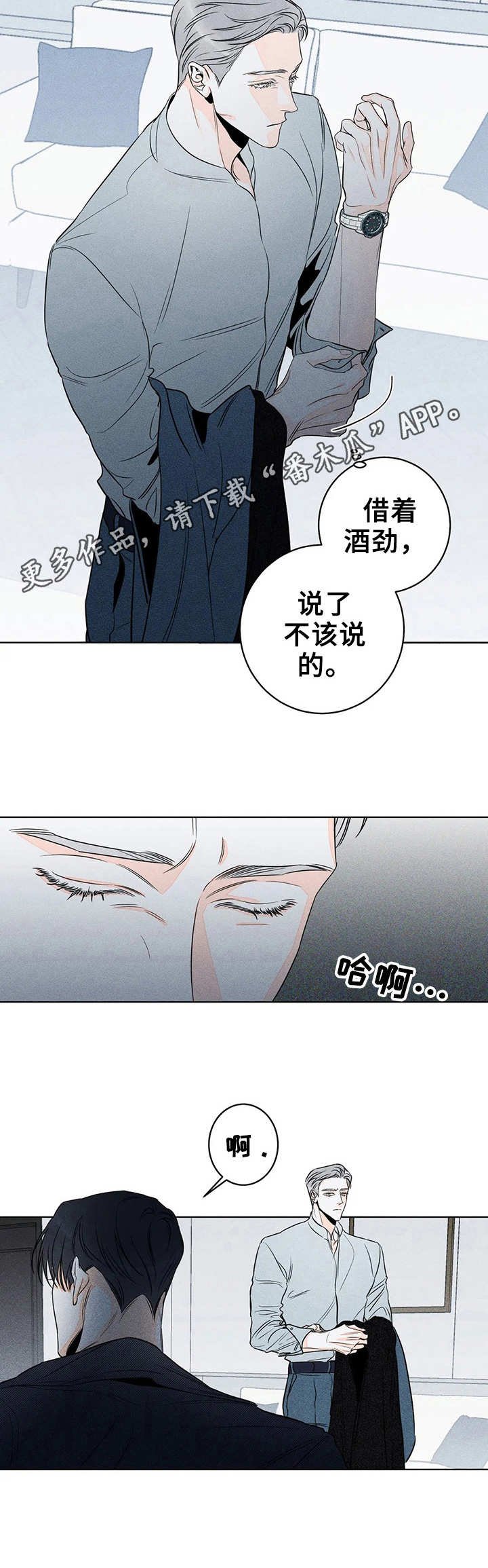 第22章：赴约