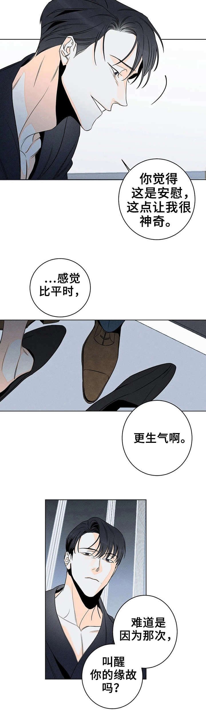 第23章：事儿多