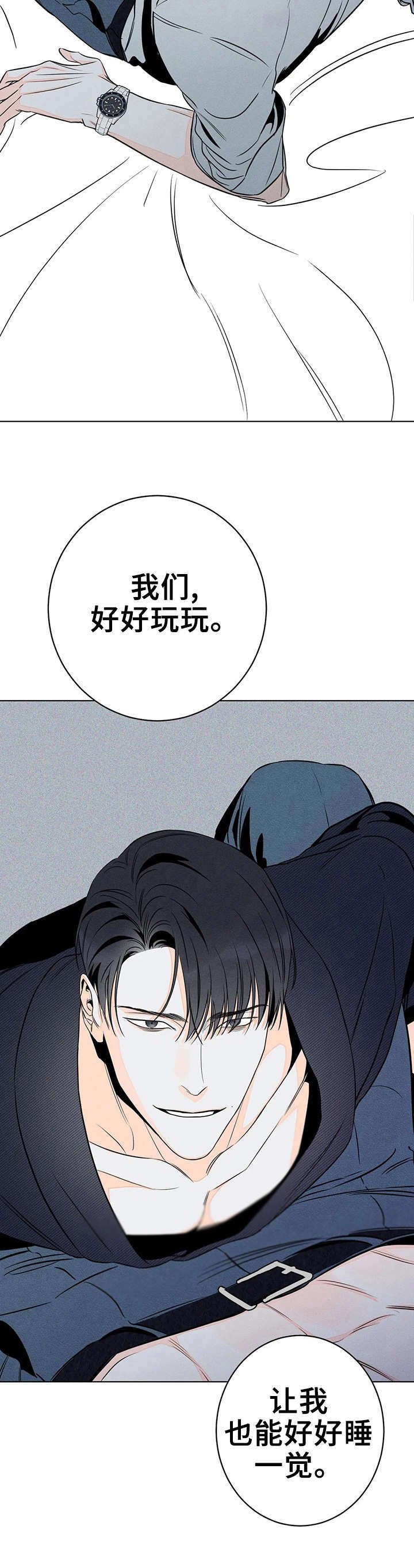 第24章：好好玩