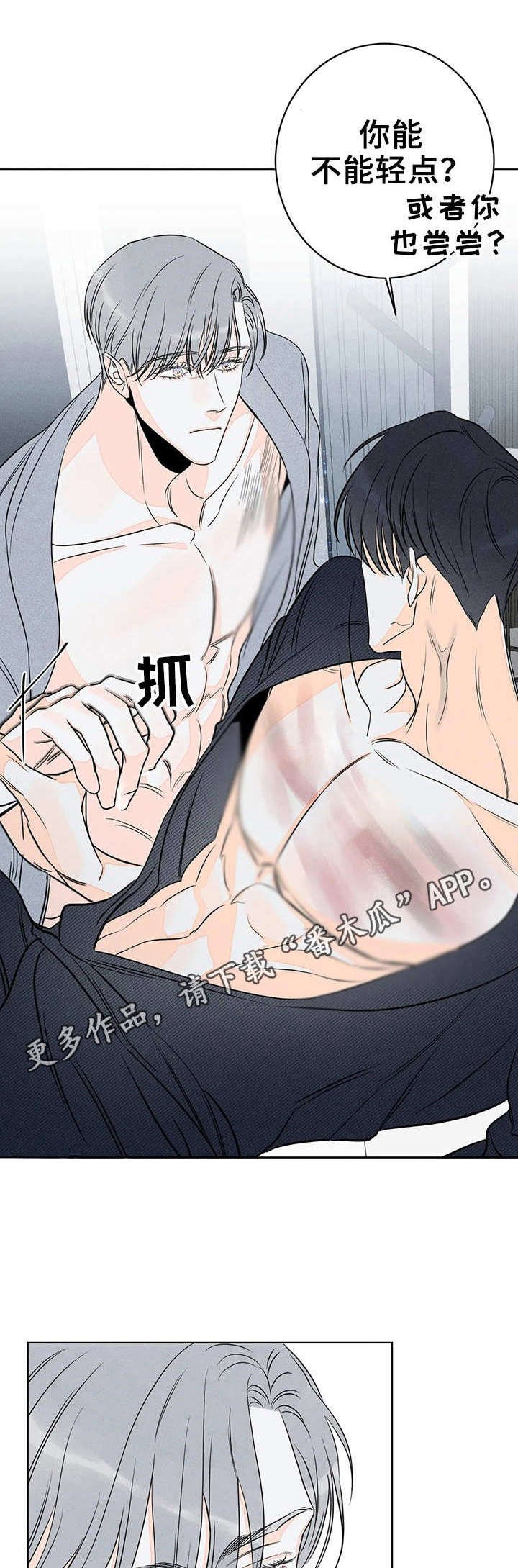 第25章：痕迹