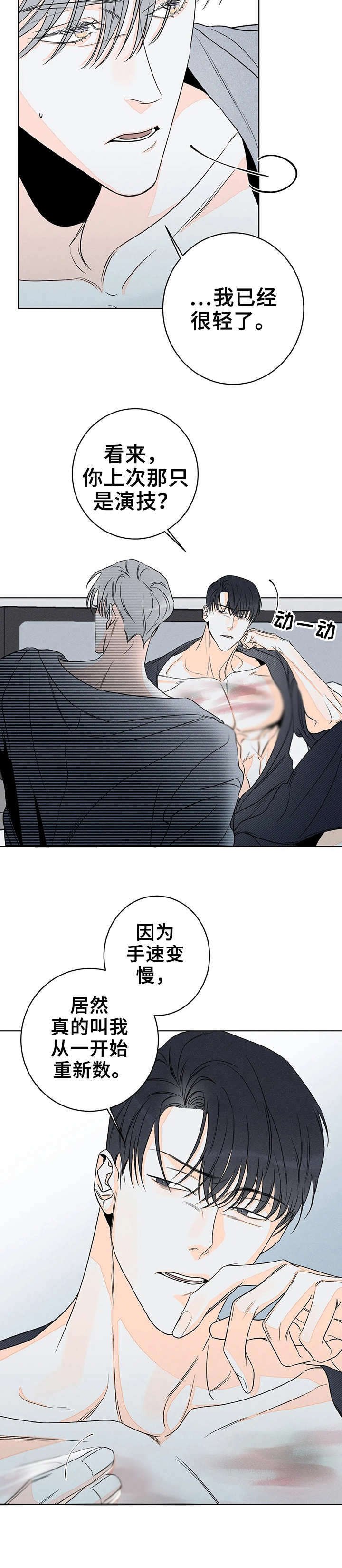 第25章：痕迹