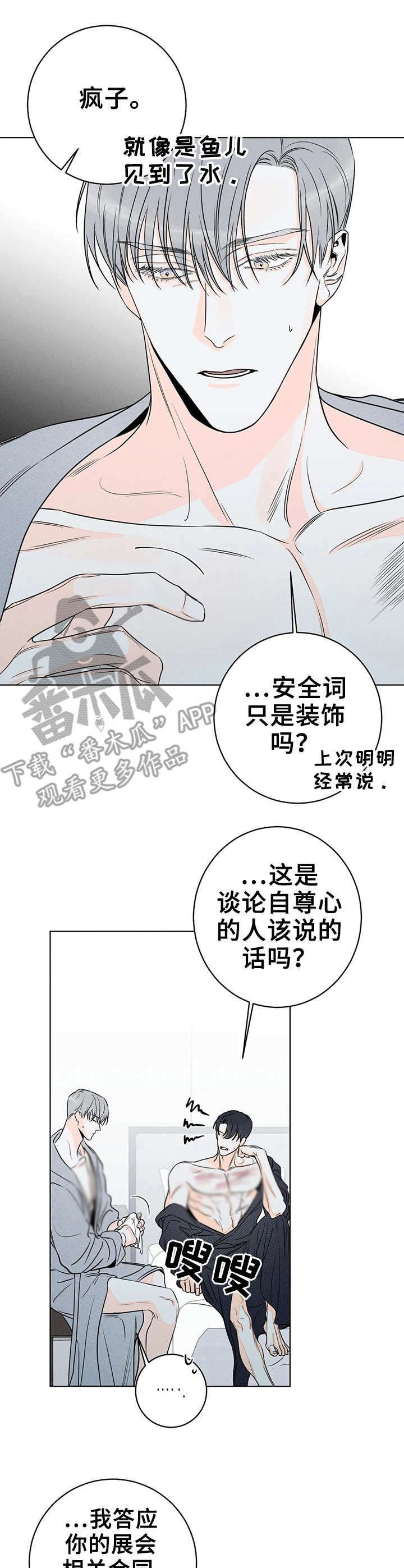 第25章：痕迹