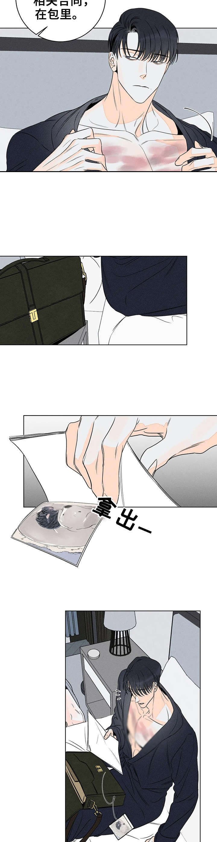 第25章：痕迹