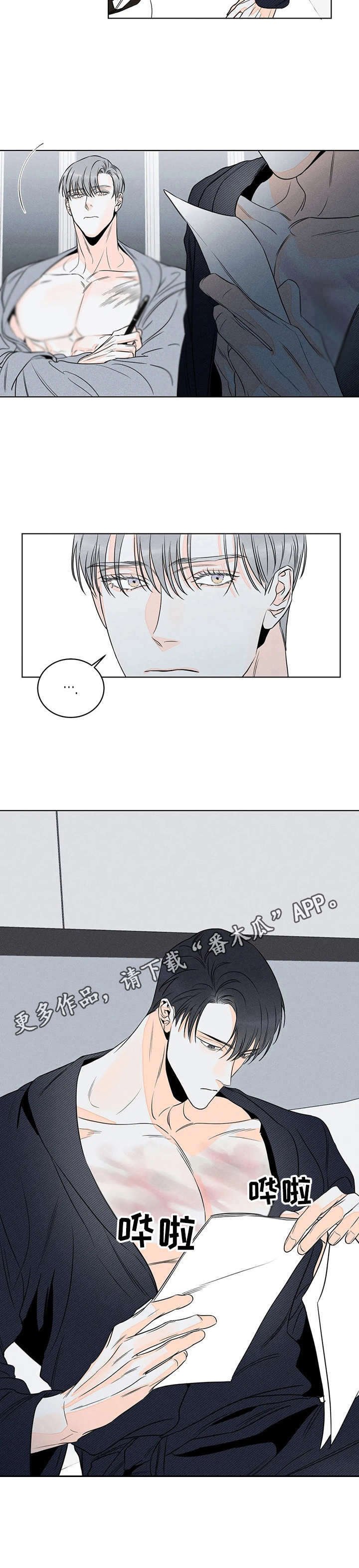 第25章：痕迹