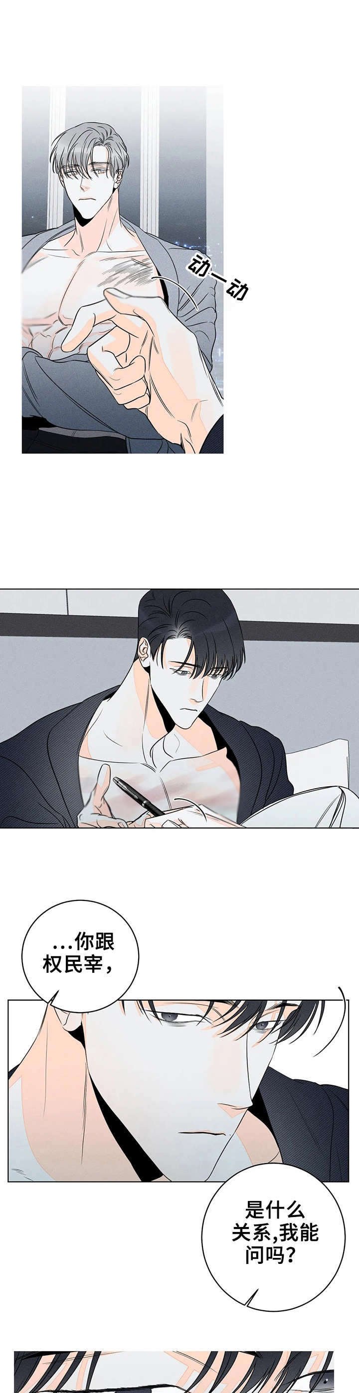 第25章：痕迹