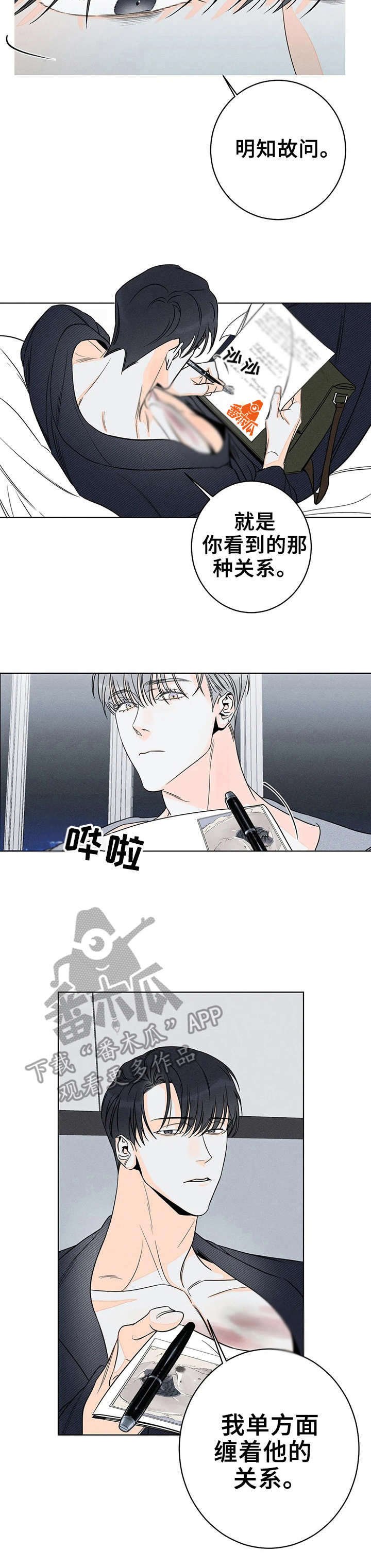 第25章：痕迹
