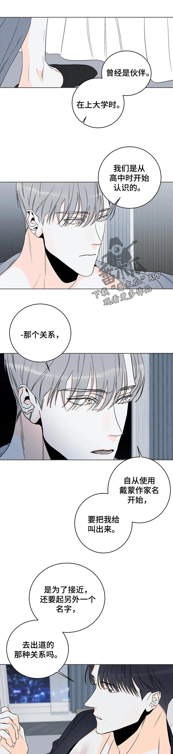 第26章： 忘不掉的存在