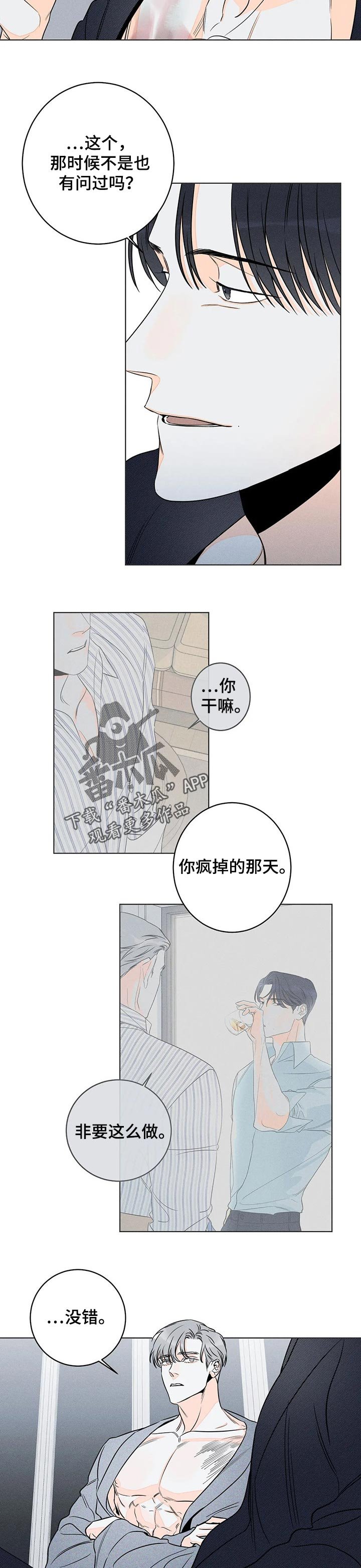 第26章： 忘不掉的存在