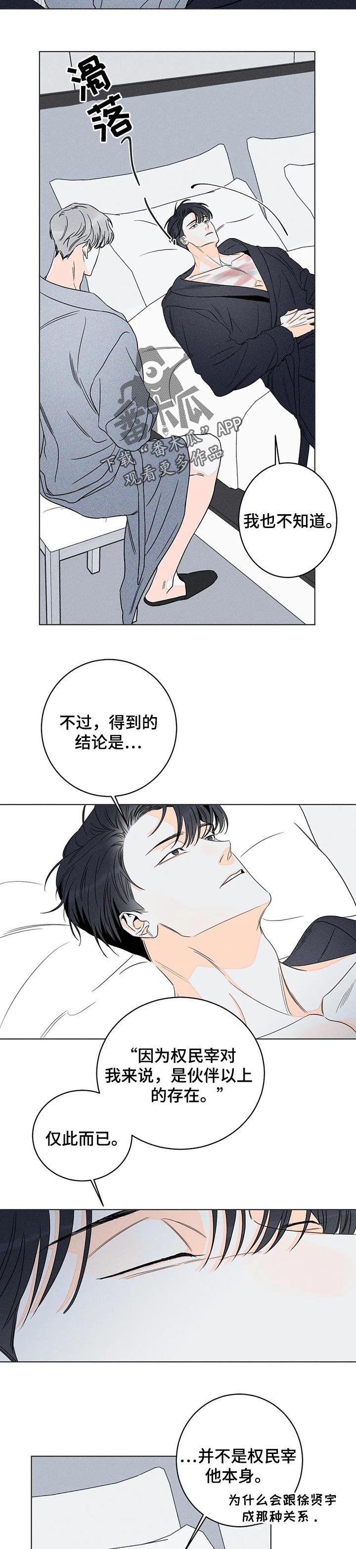 第26章： 忘不掉的存在