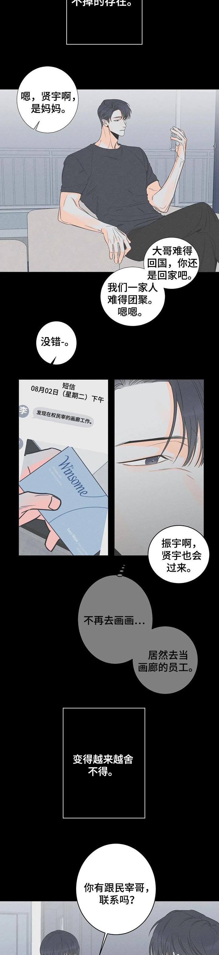 第26章： 忘不掉的存在