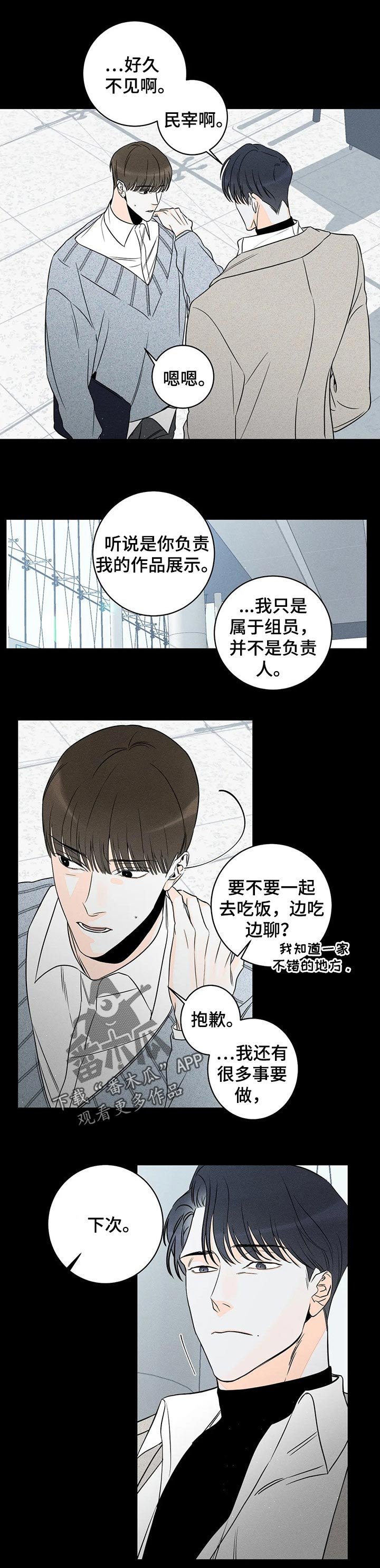 第26章： 忘不掉的存在