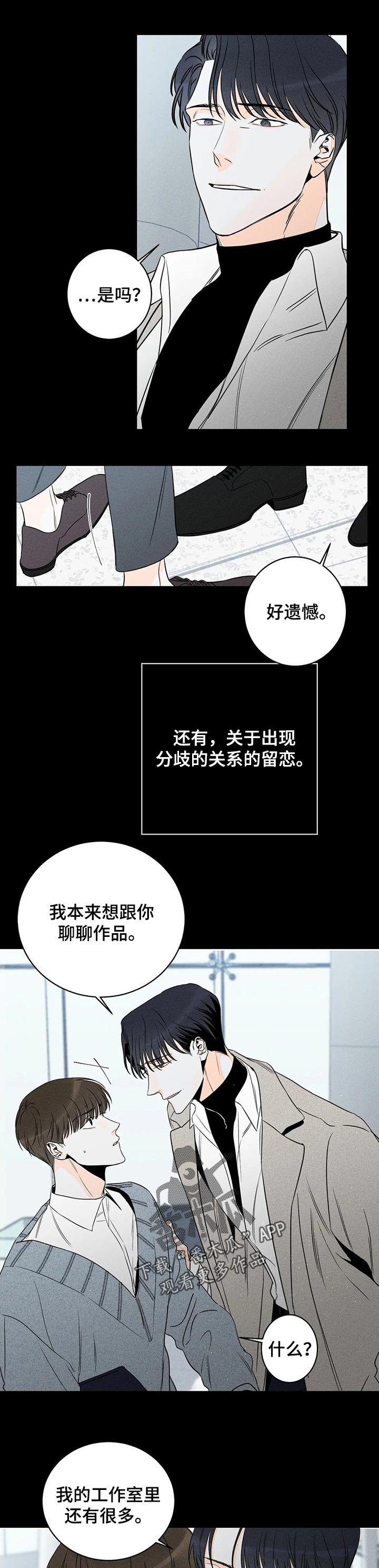 第26章： 忘不掉的存在