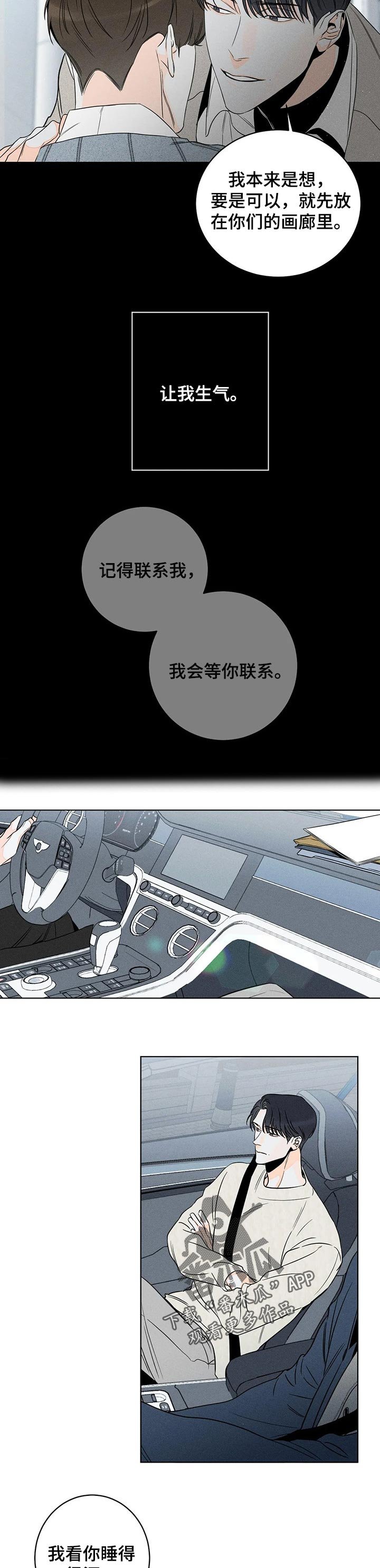 第26章： 忘不掉的存在