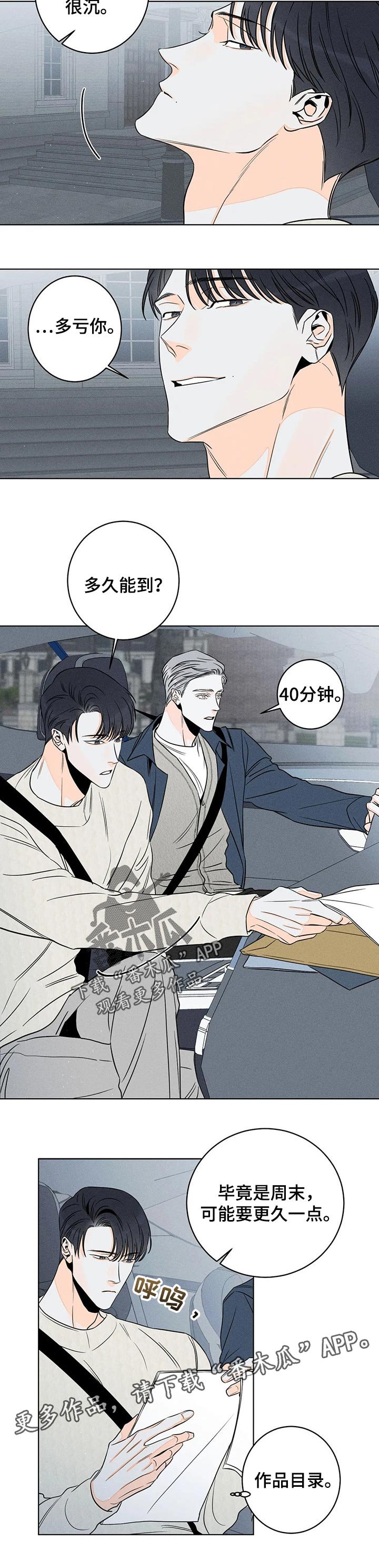 第26章： 忘不掉的存在
