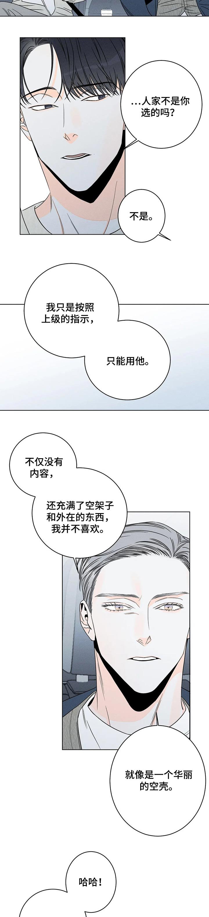 第27章：华丽的空壳