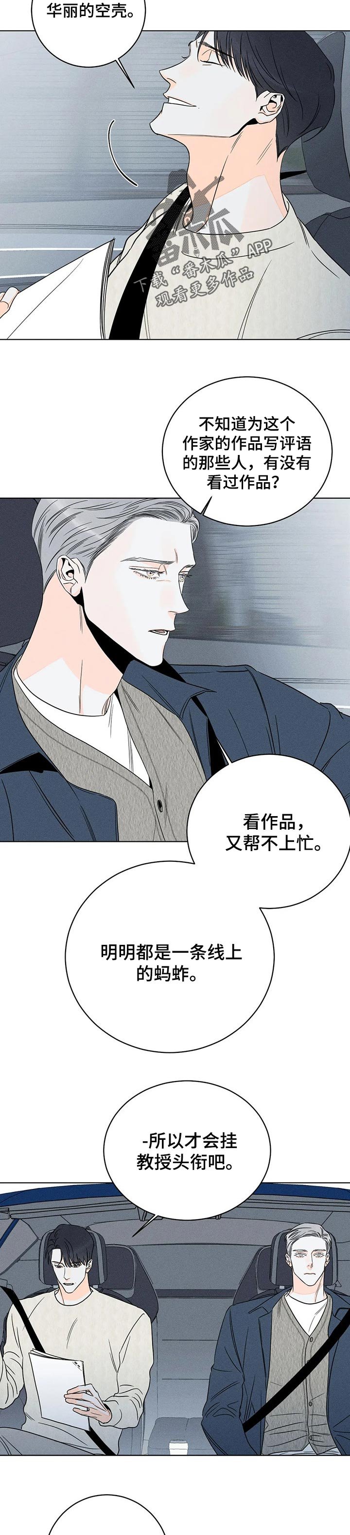 第27章：华丽的空壳