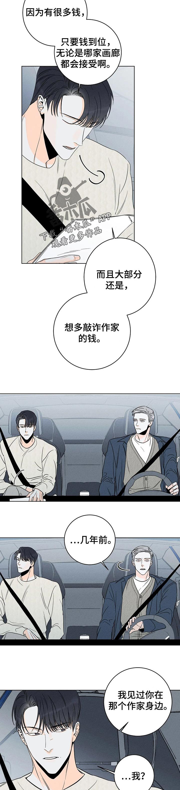 第27章：华丽的空壳