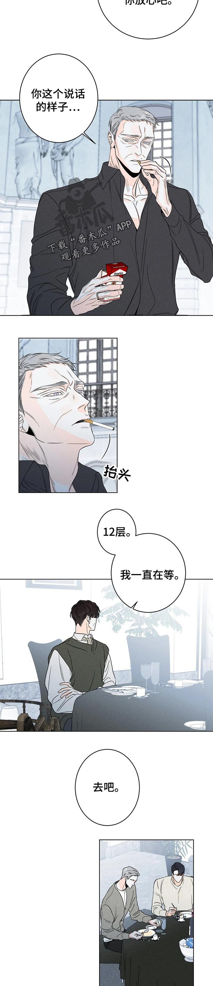 第28章：做客