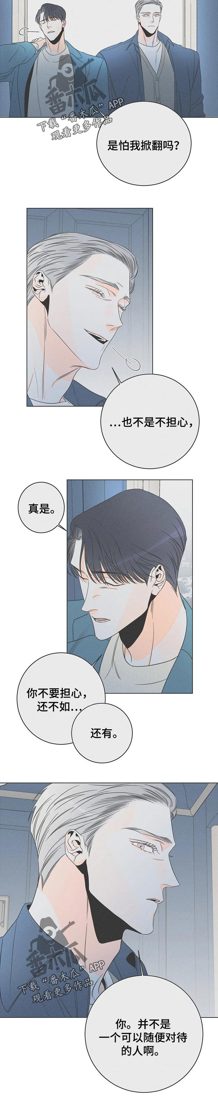 第28章：做客