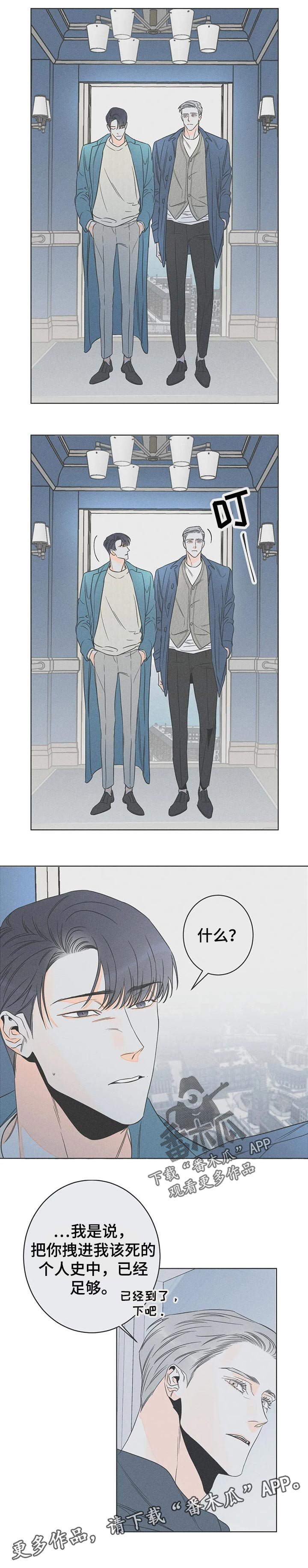 第28章：做客