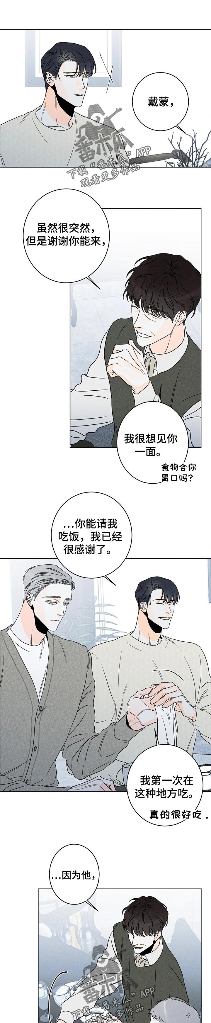 第29章：和你学的
