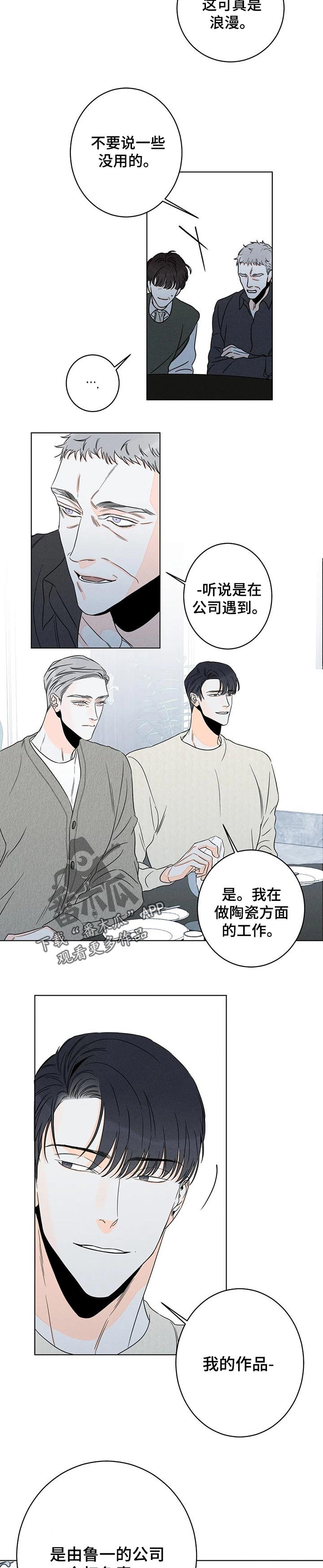 第29章：和你学的