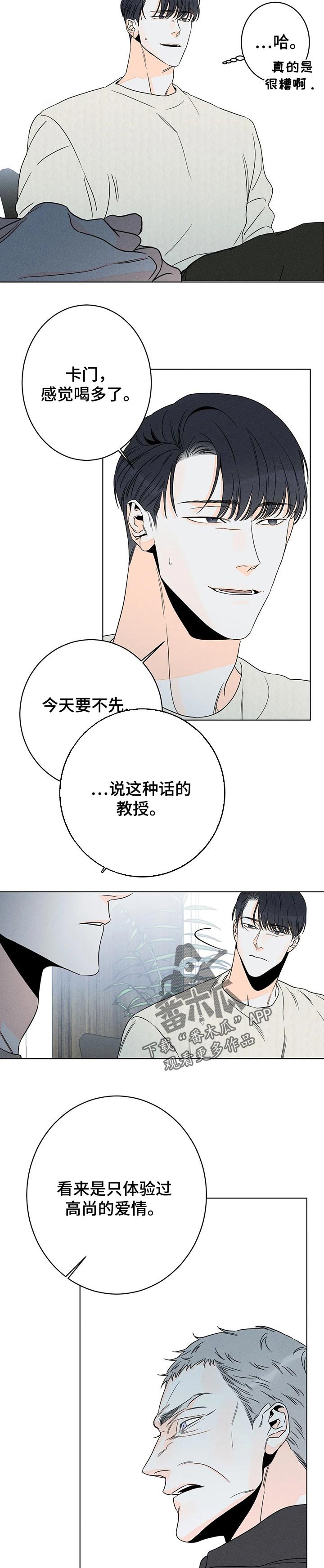 第29章：和你学的