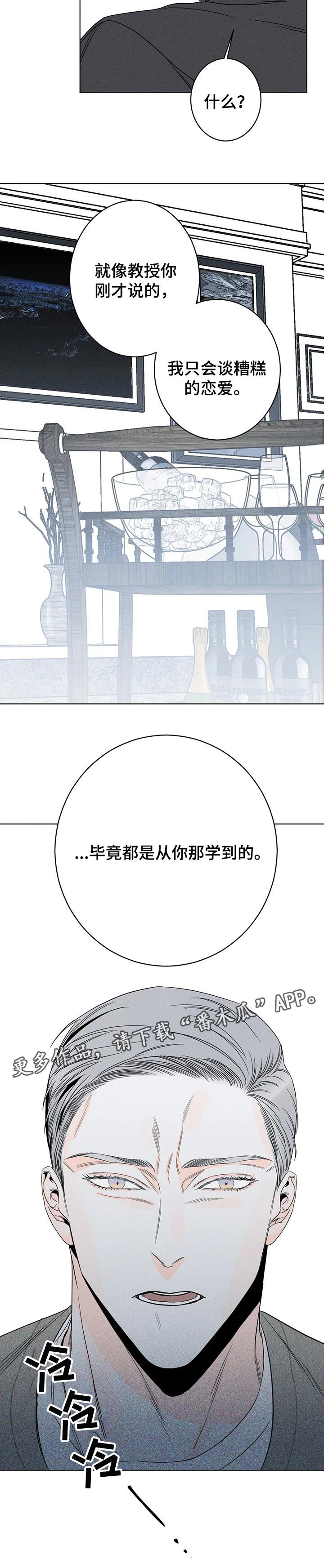 第29章：和你学的