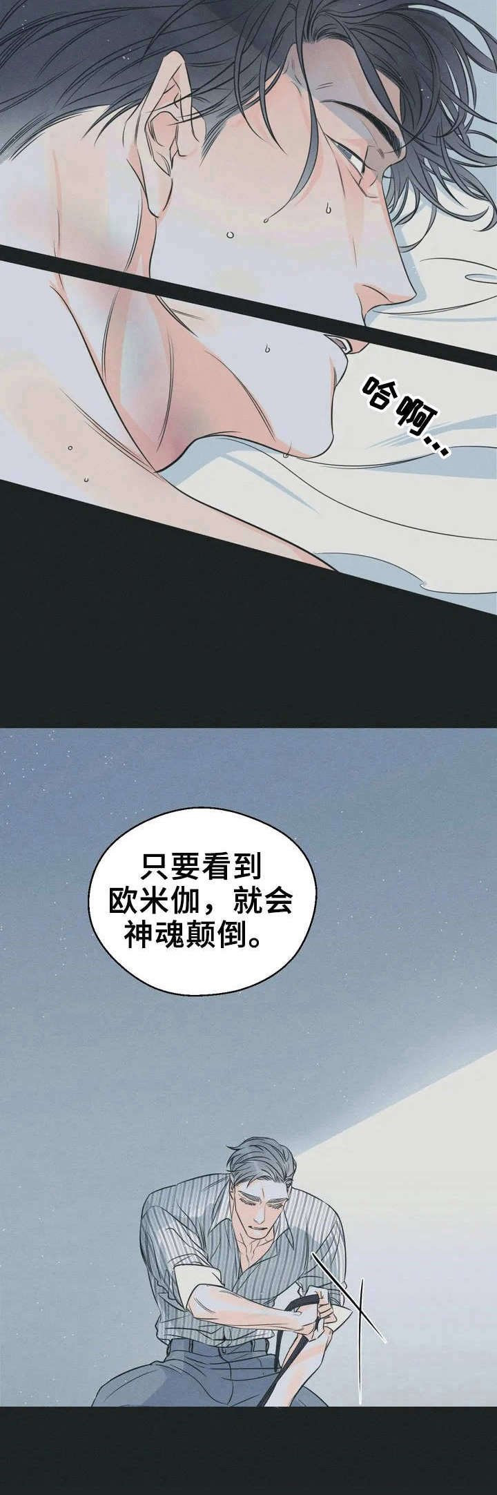 第3章：狗绳