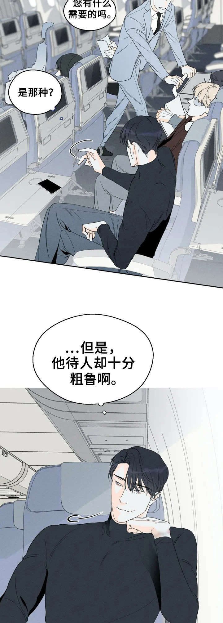 第3章：狗绳