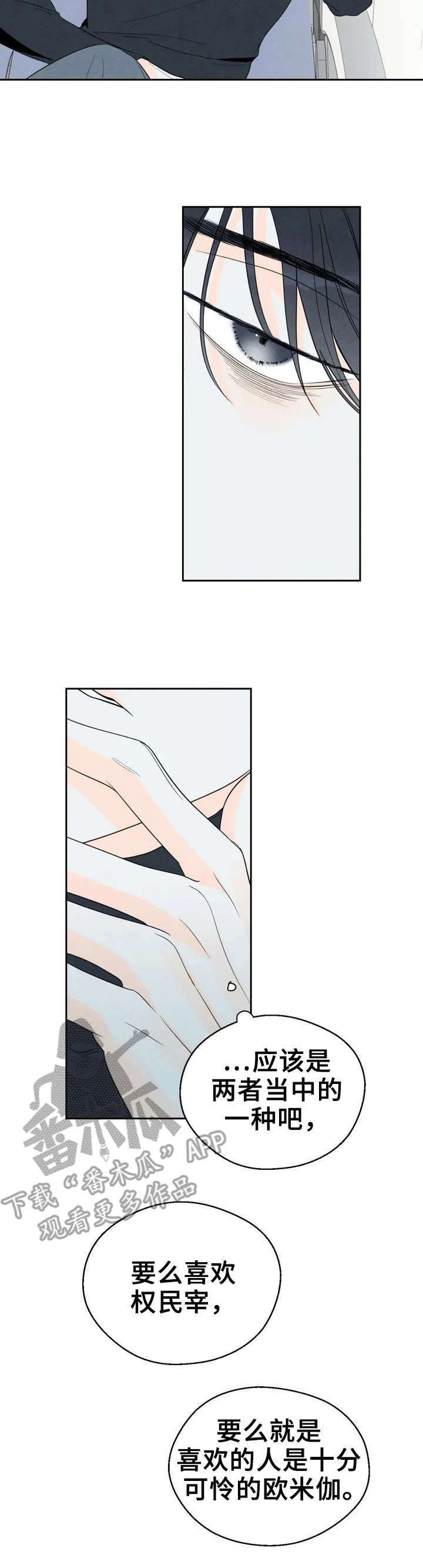 第3章：狗绳