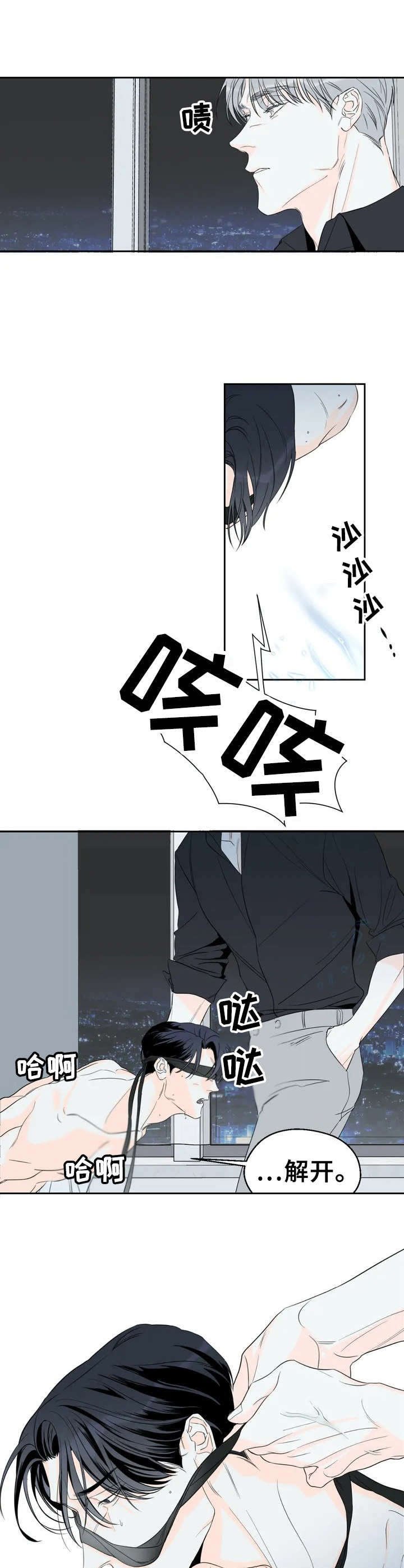 第3章：狗绳