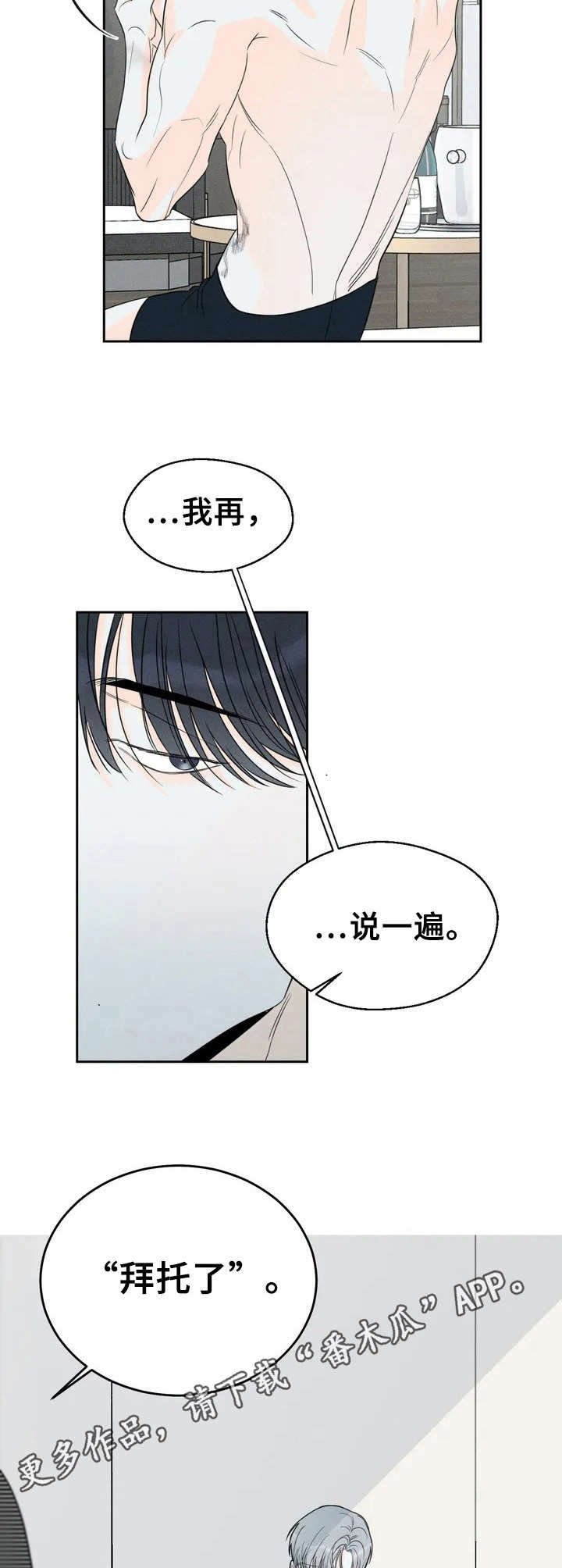 第3章：狗绳