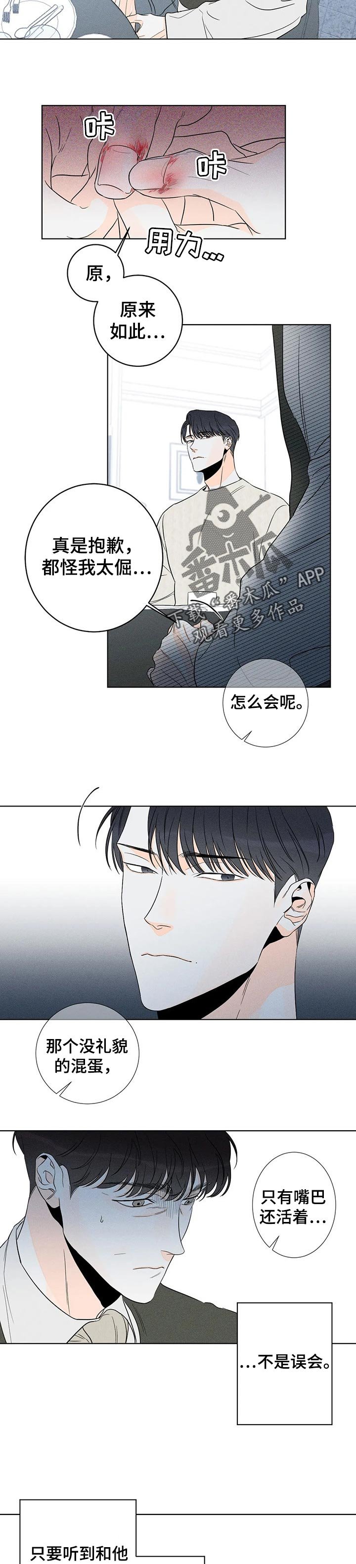 第30章：管理表情