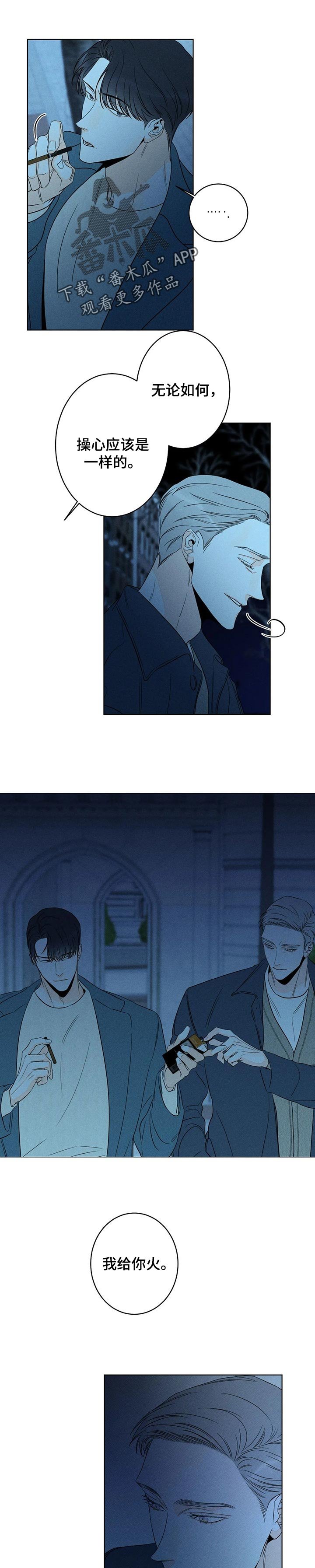 第31章： 烦躁