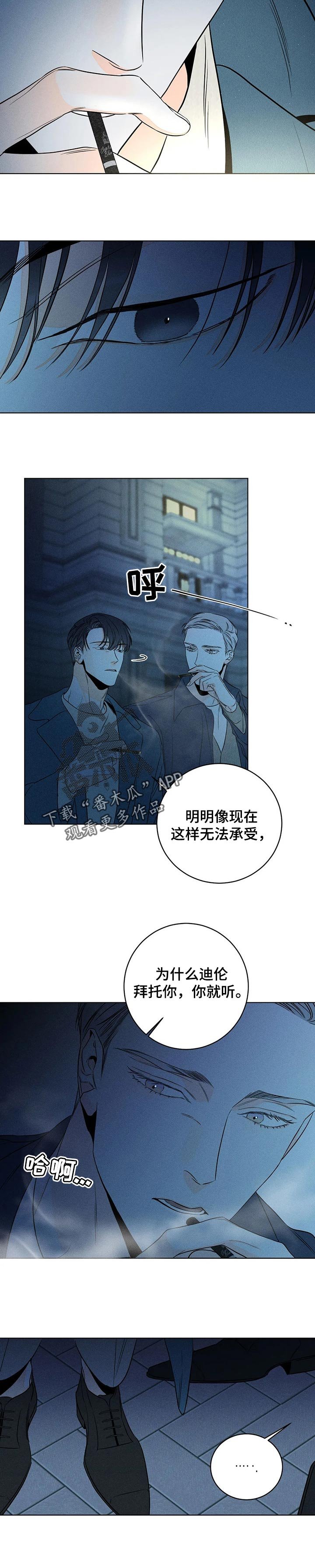 第31章： 烦躁