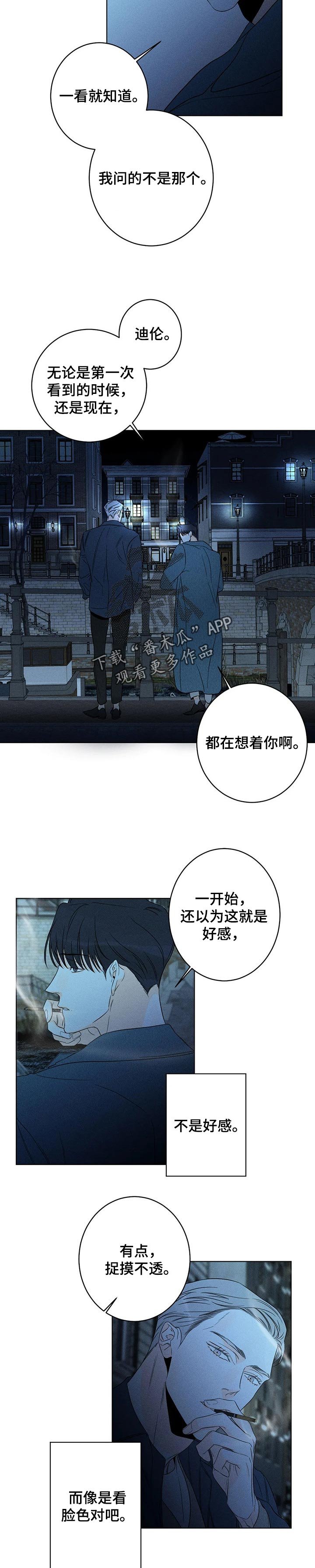 第31章： 烦躁