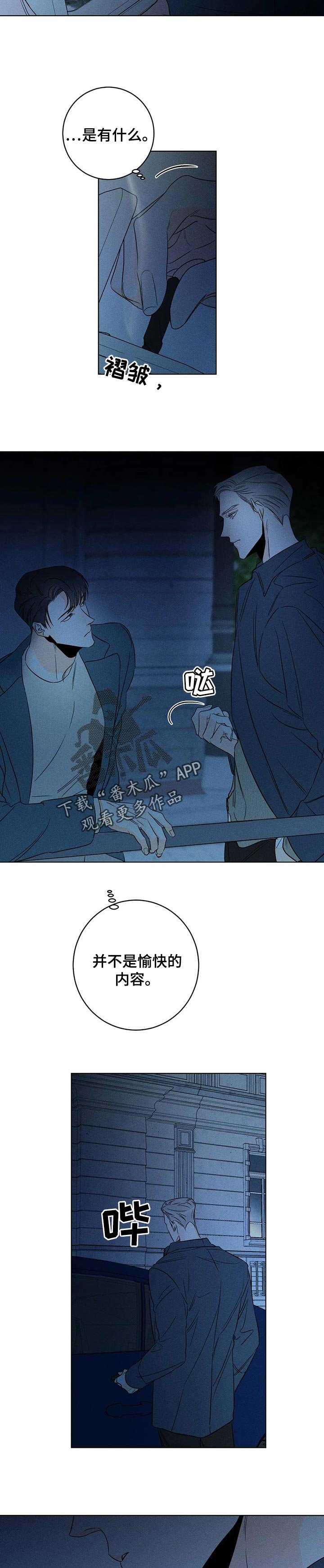 第31章： 烦躁
