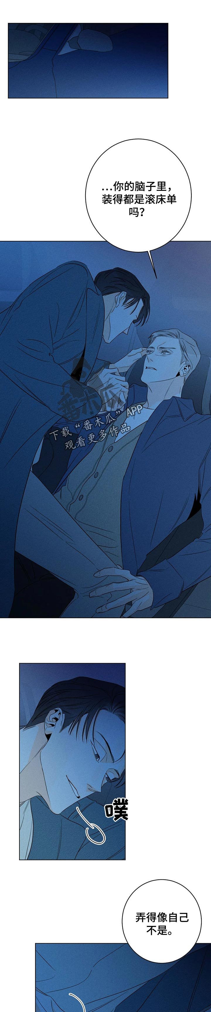 第32章：害怕