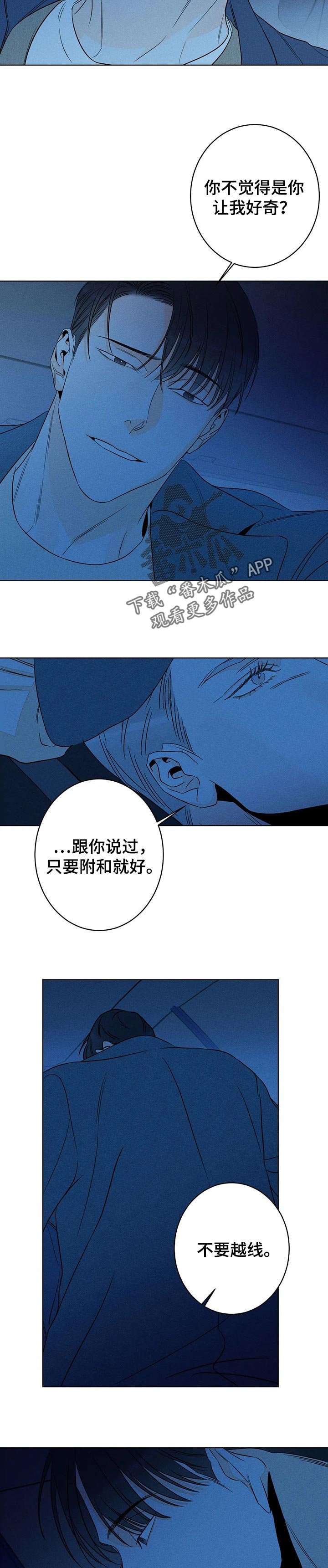 第32章：害怕