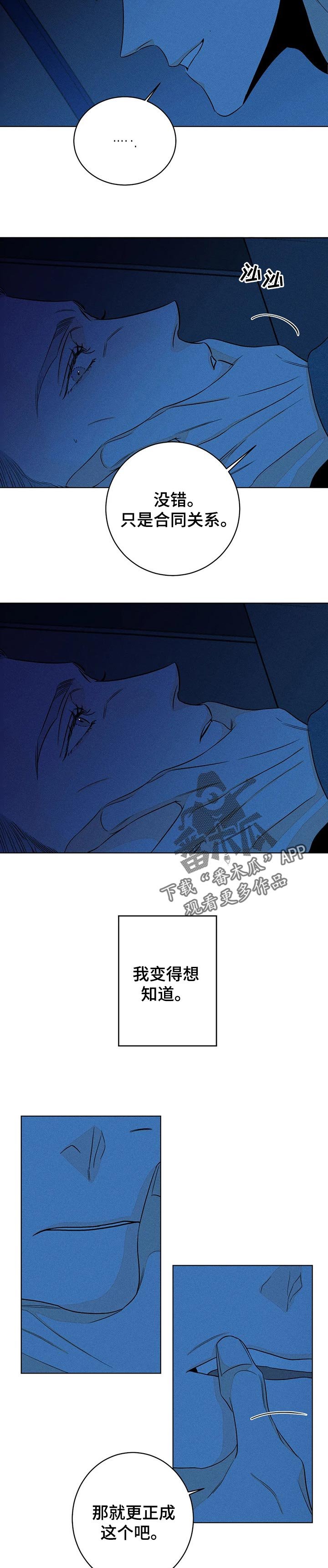 第32章：害怕