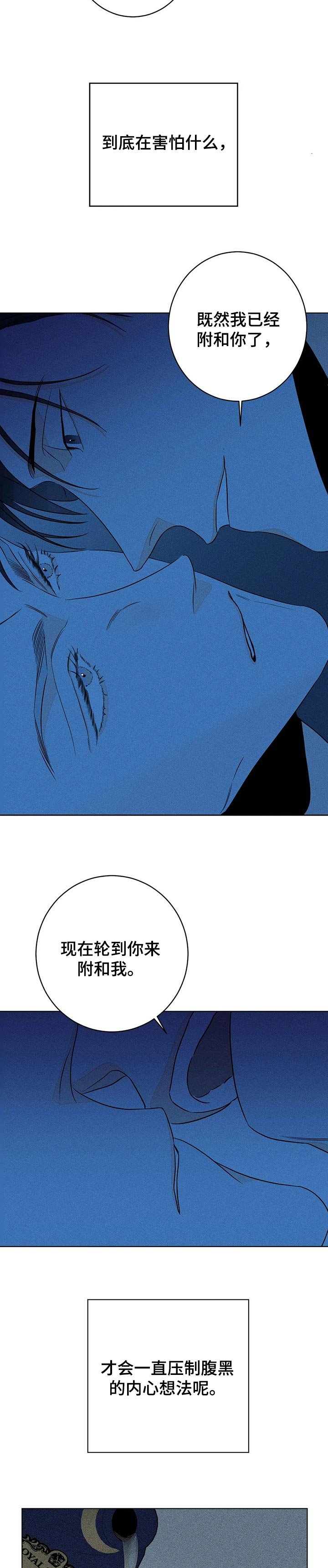 第32章：害怕