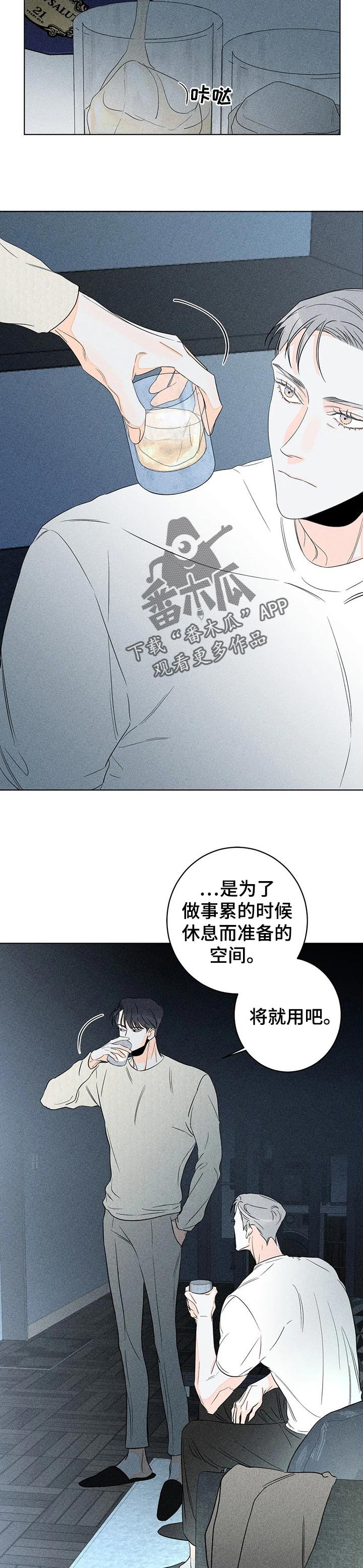 第32章：害怕