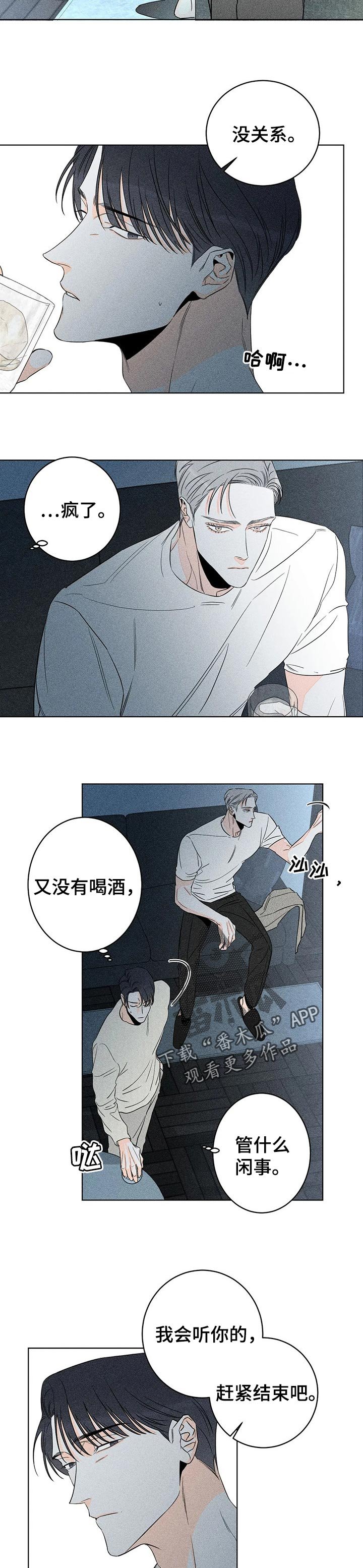 第32章：害怕